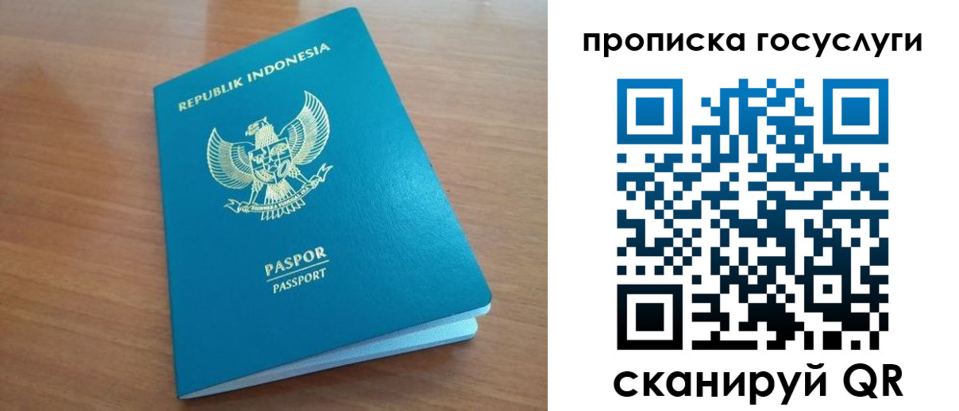 временная регистрация надежно в Боре