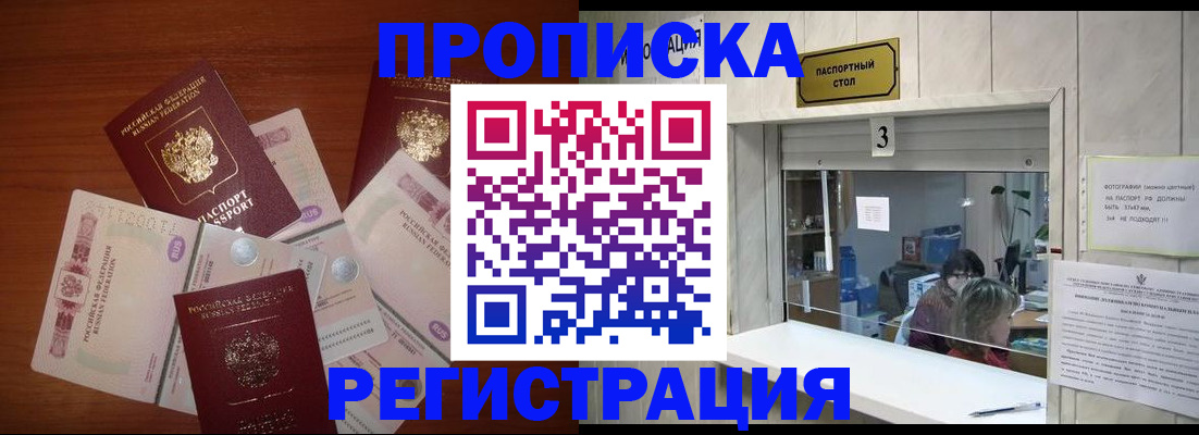 найти адрес прописки в Боре