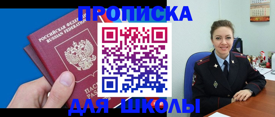 временная регистрация надежно в Боре