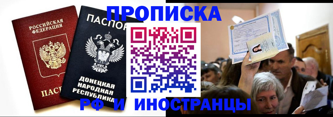 где прописаться в Боре