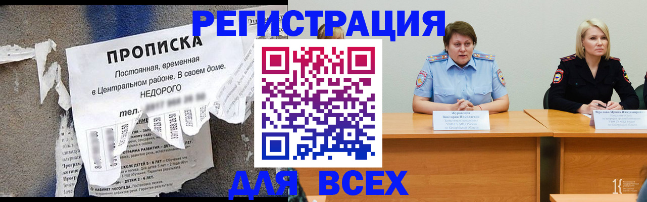 пропишу в квартире в Боре